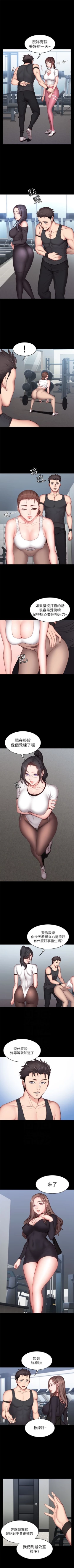 Page 113 of （週3）健身教練 1-39 中文翻譯 （更新中）