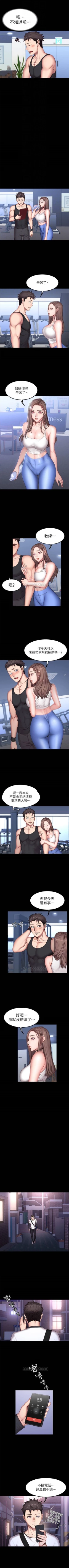 Page 172 of （週3）健身教練 1-39 中文翻譯 （更新中）