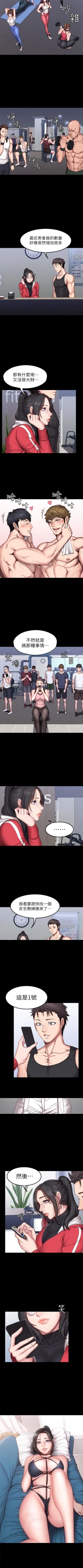 Page 175 of （週3）健身教練 1-39 中文翻譯 （更新中）