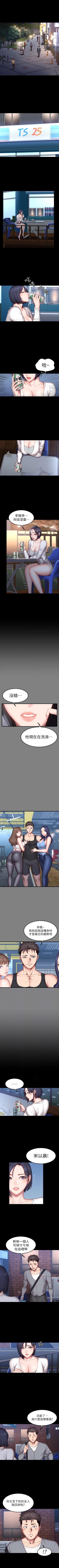 Page 219 of （週3）健身教練 1-39 中文翻譯 （更新中）