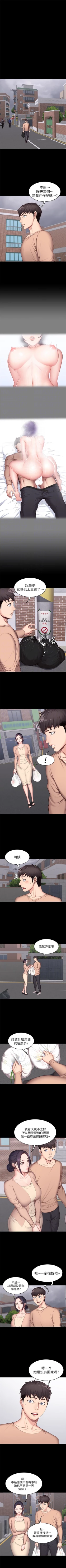 Page 87 of （週3）健身教練 1-39 中文翻譯 （更新中）