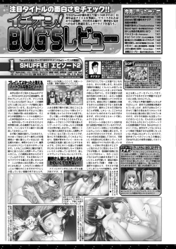 Page 136 of BugBug 2020-08 Vol. 312