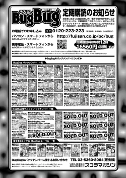 Page 148 of BugBug 2020-08 Vol. 312