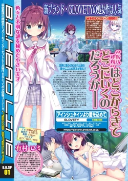 Page 6 of BugBug 2020-08 Vol. 312