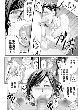 Page 21 of Seikan MAX Appli de Mikudashi Onna Wakarase Harem!