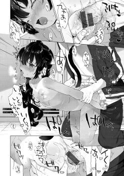 Page 136 of Koakuma wa Shoudoubutsu - Sweet devils as my pets.