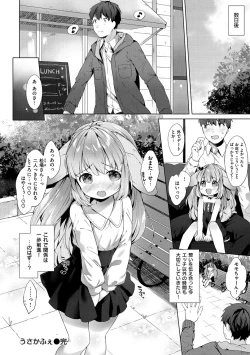 Page 164 of Koakuma wa Shoudoubutsu - Sweet devils as my pets.