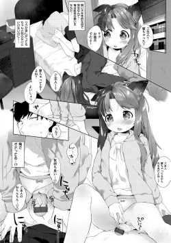 Page 172 of Koakuma wa Shoudoubutsu - Sweet devils as my pets.