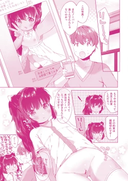 Page 196 of Koakuma wa Shoudoubutsu - Sweet devils as my pets.