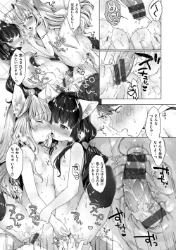 Page 63 of Koakuma wa Shoudoubutsu - Sweet devils as my pets.