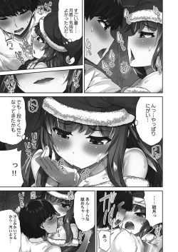 Page 111 of Asoko Araiya-san! ～Shawa Shitsu de Nureru Honnou～