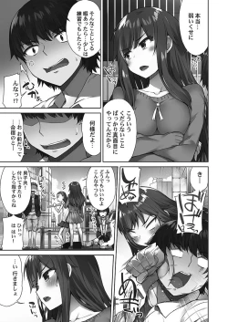 Page 39 of Asoko Araiya-san! ～Shawa Shitsu de Nureru Honnou～