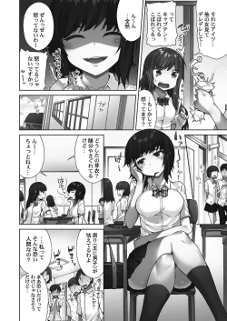 Page 64 of Asoko Araiya-san! ～Shawa Shitsu de Nureru Honnou～