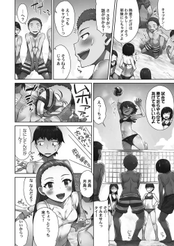 Page 6 of Asoko Araiya-san! ～Shawa Shitsu de Nureru Honnou～