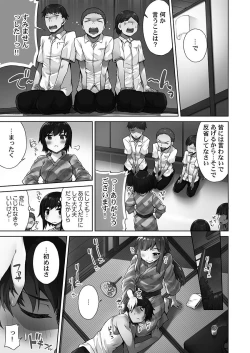 Page 141 of Asoko Araiya-san! ～Ore to Aitsu ga Onnayu de!?～