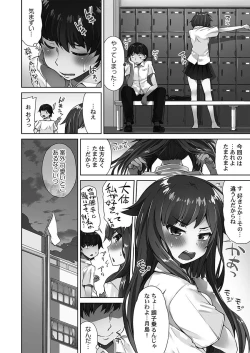 Page 78 of Asoko Araiya-san! ～Ore to Aitsu ga Onnayu de!?～