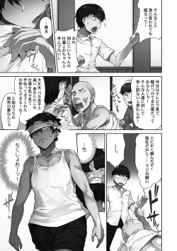 Page 7 of Asoko Araiya-san! ～Ore to Aitsu ga Onnayu de!?～