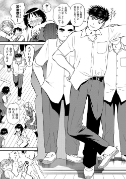 Page 183 of Hatsujou Bishoujo no Midara na Mitsutsubo