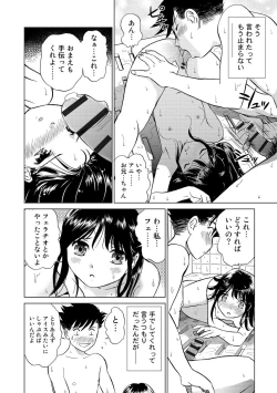 Page 20 of Hatsujou Bishoujo no Midara na Mitsutsubo