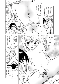 Page 94 of Hatsujou Bishoujo no Midara na Mitsutsubo