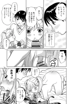 Page 97 of Hatsujou Bishoujo no Midara na Mitsutsubo