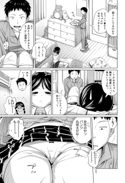 Page 100 of My Mai Secret