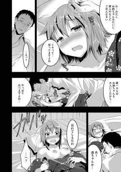 Page 108 of Mukashi Ecchi