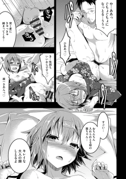 Page 115 of Mukashi Ecchi