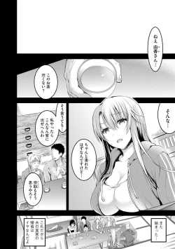 Page 130 of Mukashi Ecchi