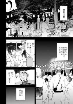 Page 172 of Mukashi Ecchi