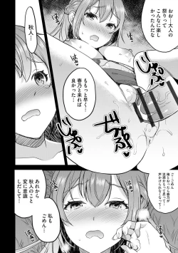 Page 188 of Mukashi Ecchi