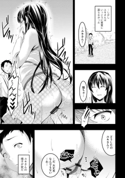 Page 71 of Mukashi Ecchi