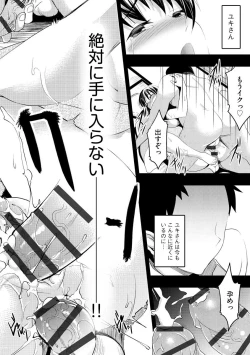 Page 86 of Mukashi Ecchi