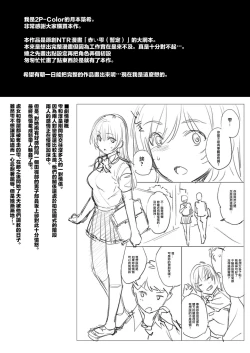 Page 73 of Akai Shizuku