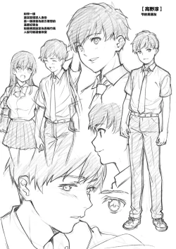 Page 78 of Akai Shizuku