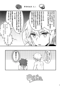 Page 32 of Double Talk to You.