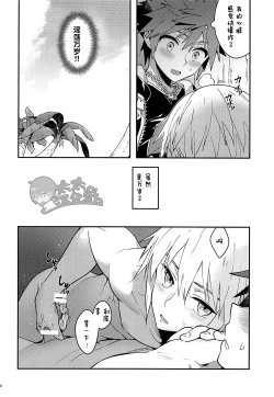 Page 7 of Double Talk to You.