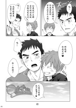 Page 25 of Hypnotize APP