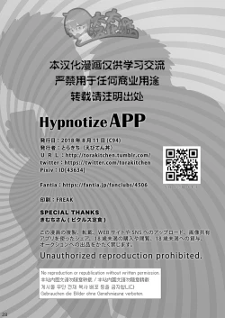 Page 27 of Hypnotize APP