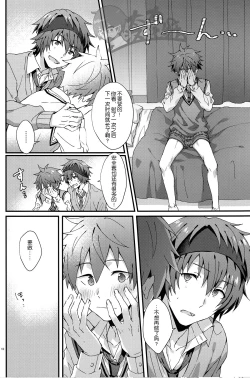 Page 10 of Bouhatsu! Doutei Sotsu Gyoushiki | 暴発！童貞卒業式