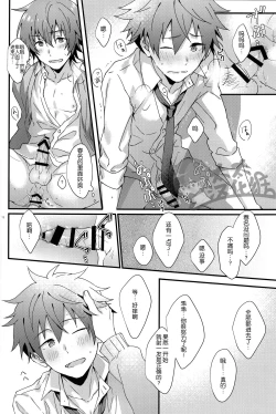 Page 16 of Bouhatsu! Doutei Sotsu Gyoushiki | 暴発！童貞卒業式