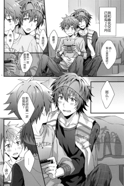 Page 4 of Bouhatsu! Doutei Sotsu Gyoushiki | 暴発！童貞卒業式