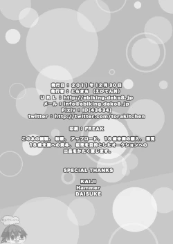 Page 21 of Straight! | 强行上!