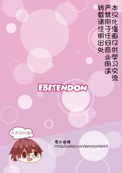 Page 22 of Straight! | 强行上!