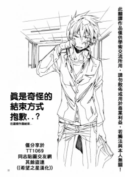 Page 19 of Bukkake Milk