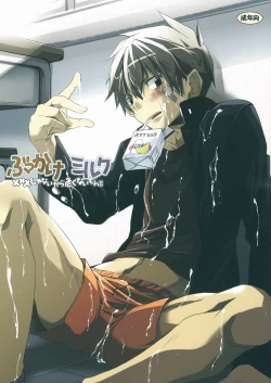 Page 1 of Bukkake Milk