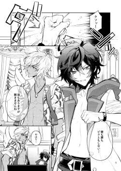 Page 3 of Sex Shinai to Derarenai Heya nara Sex suru no ga Tokusaku nano dewa?