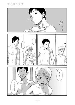 Page 16 of Kimi no Katachi