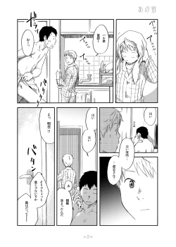 Page 19 of Kimi no Katachi