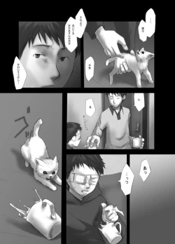 Page 17 of 【19号】明滅する部屋